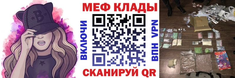 Меф  Самара