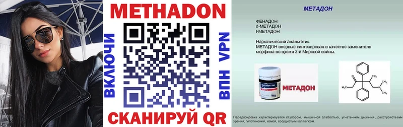 купить наркотик  Самара  МЕТАДОН белоснежный 
